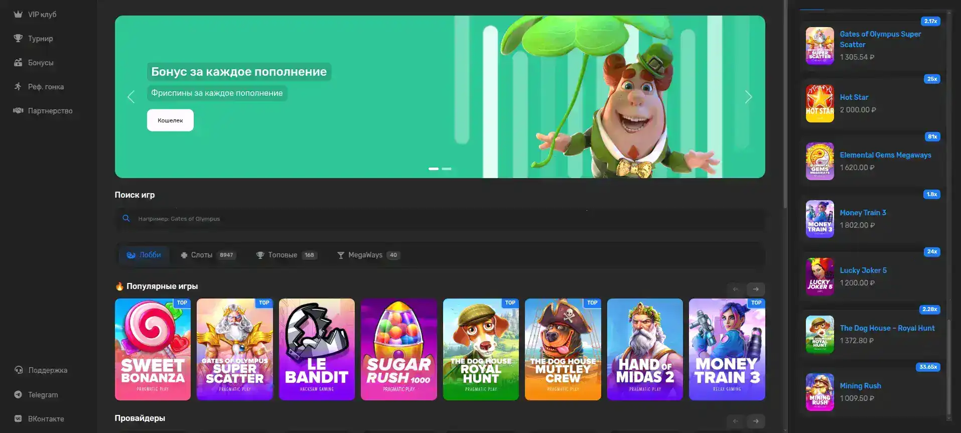 Мобильная версия Вегас Гранд казино на экране смартфона